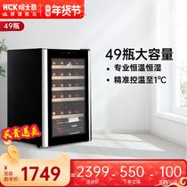 HCK husky 130BE wine cabinet 49 bottles of thermostatic household tea embedded small ice bar refrigerated refrigerator