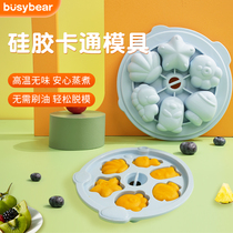 Busybear baby baby food resistant silicone steam cake cake sausage mold baking baking