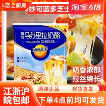 Miao Ke Lan Mozzarella 3kg * 4 packs of cheese Shredded Cheese Cheese Cheese