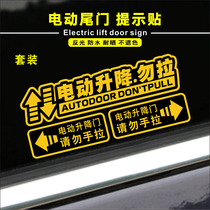 Universal electric lift door car decoration stickers Waterproof reflective text trunk do not pull the prompt body stickers