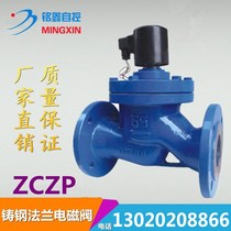ZCZP Changclosed 200 ° C High temperature water vapour Heat oil cast steel flange solenoid valve 220V DN40 200