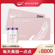 Swallow about pregnant women nourishing rock sugar dried birds nest ready-to-eat fresh stewed swallow Swift 70g * 90 bottles of season card