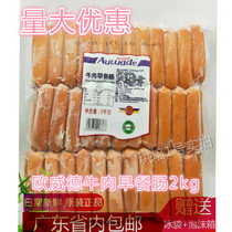Breakfast intestines German sausage Oweider beef breakfast intestines hotel ingredients delicious Western food 2kg