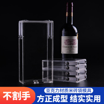 Thickened vacuum rice brick bag mold rice molding packaging box grains transparent acrylic square mold
