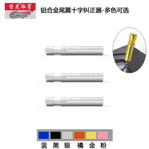 CyeeLife starry star darts special tail protector dart leaf corrector hard soft dart accessories