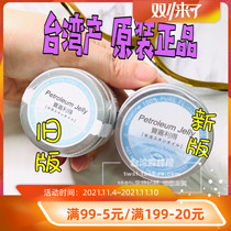 Taiwanese original Bo Jialde Vaseline moisturizing body moisturizing lips 30g * 2 bottles