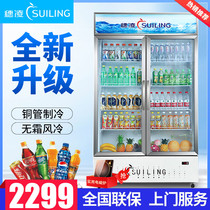 Suiling commercial vertical supermarket beverage display cabinet refrigerated fruit real air-cooled fresh cabinet Push-pull glass door freezer