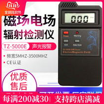 Professional electromagnetic radiation detector household pregnant women electromagnetic radiation tester microwave radiation measuring instrument