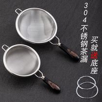 304 stainless steel tea leaking tea strainer tea filter Tea filter Creative Gongfu Tea leakage rack suit FILTER SCREEN ACCESSORIES