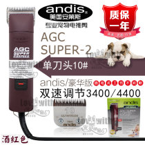 American original andis andis pet electric clipper wine red high power Andean dog shaving knife pusher