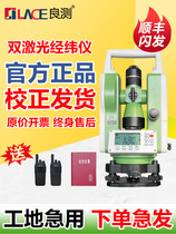 Well-tested electronic warp and weft instrument upper and lower laser Changzhou geodetic high-precision construction work measuring and mapping instrument tripod