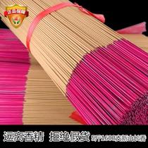 Shitang bulk Bamboo Stick Incense natural fragrance Buddha fragrance pure Sandalwood Home indoor Guanyin Wealth God Guan Gongxiang real product