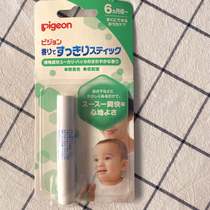 Spot Japanese Bei pro dredge nose stuffy baby baby nose stick new recommended 6 Months 12 Months White popularity