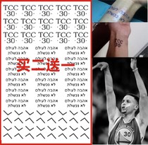 NBA Stephen Curry Stephen Curry tattoo Curry tattoo stickers wrist English custom waterproof