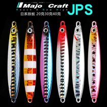 Japanese iron plate Luya bait fishing mackerel sea bass shore throw 20 grams 30 grams 40 grams metal lead fish