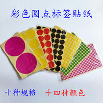 Color A5 handwritten print round label sticker dot sticker dot sticker blank sticker color sticker