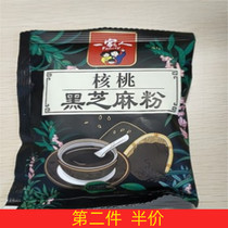 A family cooked black sesame paste Sugar-free instant breakfast Instant black sesame walnut powder Black rice grain food