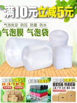 Bubble bag box Express paper pad anti-vibration film foam roll steam film Bubble bubble packaging bubble fixed packaging made