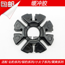 Adapting Haojue Suzuki Silver Leopard Diamond Leopard Rui Shuang EN HJ GN125 American Prince Rear Chain Hub Buffer Rubber Block