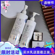Japanese cinema high-end UZU water milk UZUpro anti-age white lotion lotion cream repair deep water