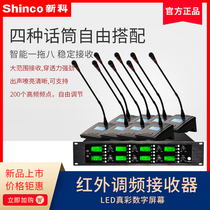 Xinke HY-008 wireless microphone one drag eight professional wedding stage performance lecture host KTV conference microphone