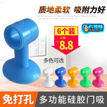 Door suction silicone anti-collision suction wall door non-perforated suction type plastic door blocking home bedroom bathroom buffer door stop