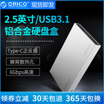 Orico Orisico 2 5 Inch Notebook USB3 1 Mobile Hard Disk Cartridge Type-C Serial Port Hard Disk External Box Full Aluminum Hard Disk Shell External Hard Disk Reader