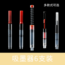 Pen ink absorbers General ink aids God Melami hunter Weiya IM Shi durable Baili gold gallbladder with ink needle tube German hero rotten pen ink ink straw