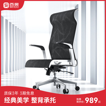 Xihao ergonomic swivel chair computer chair home boss chair office chair comfortable sedentary chair seat swivel chair
