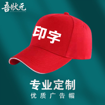 Duck tongue hat custom mens baseball cap Womens catering advertising work Hat sun cap custom printed embroidery logo