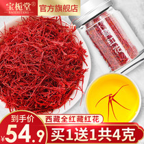 Buy 2 get 2g Zang safflower premium Tibet Safflower soak water drink Iran safflower non-10g