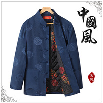 Chinese National retro Hanfu winter satin Tang suit cotton jacket middle-aged and elderly mens fattening