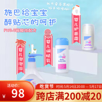 Germany imports Schba newborn baby baby nourishing skincare moisturizing skin cream 200ml face cream children body milk