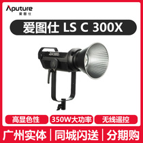 Future HermesLS 300x adjustable color temperature photography fill light for video and film shooting lights