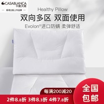 Casatianjiao imported anti-mite pillow Evolon anti-mite surface cloth soft and comfortable pillow Ergonomic pillow