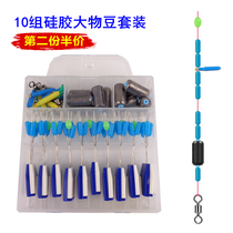 Green Fish Silica Gel Space Bean Large fish line Eight word ring lead leather Large Fish Rafting Lead Leather Fishing Gadget Suit