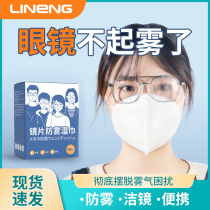 Prosthetic glasses anti-fogging motorcycle lens anti-fog wet towel long-acting near-view goggles in winter