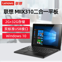 Lenovo MIIX310-101CR Windows 10 inch tablet laptop 2-in-1
