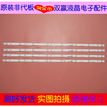 Sharp LCD-45TX4100A 45SF470A 475A Light Bar ECH0M-0345UM002 3P45UM001