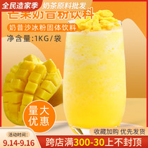 Mango Milk Powder 1kg Strawberry Milkshake Sour Ice Powder Solid Beverage Pearl Milk Tea Raw