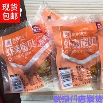 Good Pint Pawn Shrimp Razed Scallop Seafood Snack Snack Casual Snack Savory Spiced Open Bag Ready-to-eat Cooked Food Bulk Original Flavor