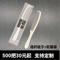 Hotel comb Hotel disposable toiletries comb Long comb Custom household hospitality comb