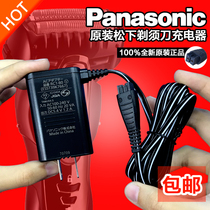 Original loose razor charger ES-CLV5B LV54 CLV8B AST2A LT2A ES-ST23RT