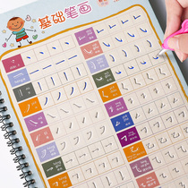 Ink rhyme book incense groove practice post Childrens copybook Preschool kindergarten enlightenment practice post Regular script Primary school students Beginner Chinese character drawing Red practice board Baby learn to write 1-3-6 years old first grade stroke Chinese character writing