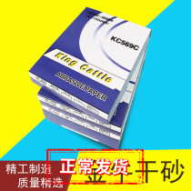 Sandpaper machine for sandpaper dry sandpaper KINGCATTLE dry frosted paper KC569C 100 sheets for sale