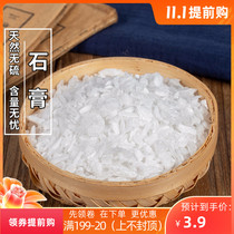 Chinese herbal medicine gypsum raw gypsum fine stone soft gypsum gypsum gypsum granular Gypsum block 500g