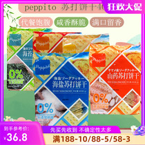 Peppito sugar-free soda biscuits 405g*3 packs sea salt Huaishan oatmeal salty breakfast zero food for pregnant women