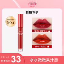 (Self-Sowing Group Chat Exclusive) EtudeHouse Ettys house Love Lie Cottage Sweetheart with Tender Lip Nectar Lip Glaze