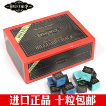 Imported Brunswick binsic chocolate powder billiards powder oily gun powder Jock snooker nine ball powder
