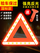 Car truck car tripod warning board reflective clothing annual review set car carrying large truck 1KG
